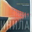 Andrew Maas vs. Interflow   - 5th Dimension