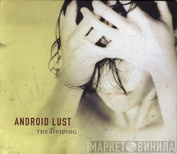 Android Lust  - The Dividing