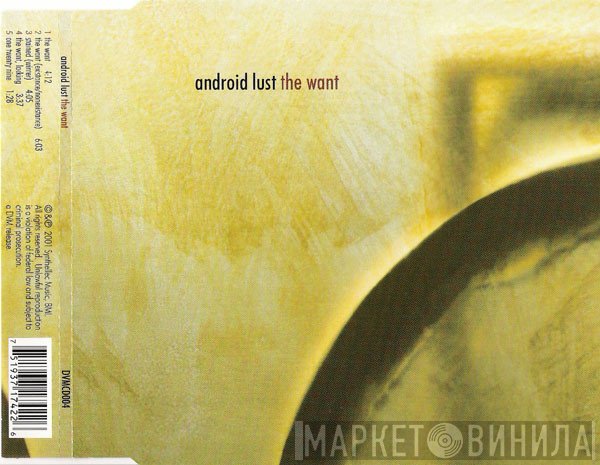 Android Lust  - The Want