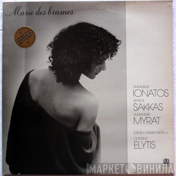 Angélique Ionatos, Spyros Sakkas, Alexandre Myrat / Οδυσσέας Ελύτης  - Marie Des Brumes