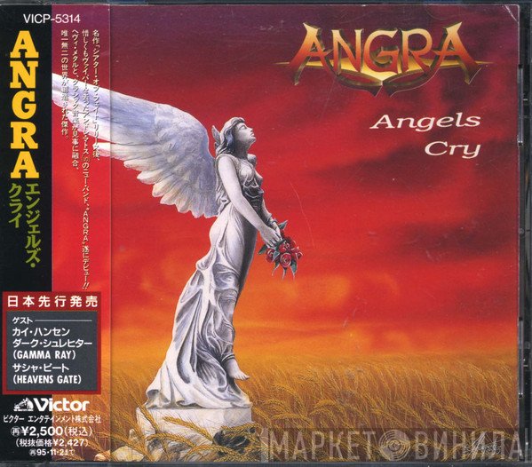 Angra  - Angels Cry