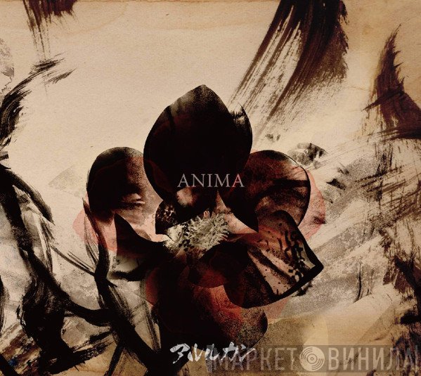 アルルカン  - Anima