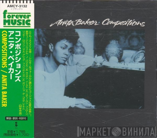 Anita Baker  - Compositions