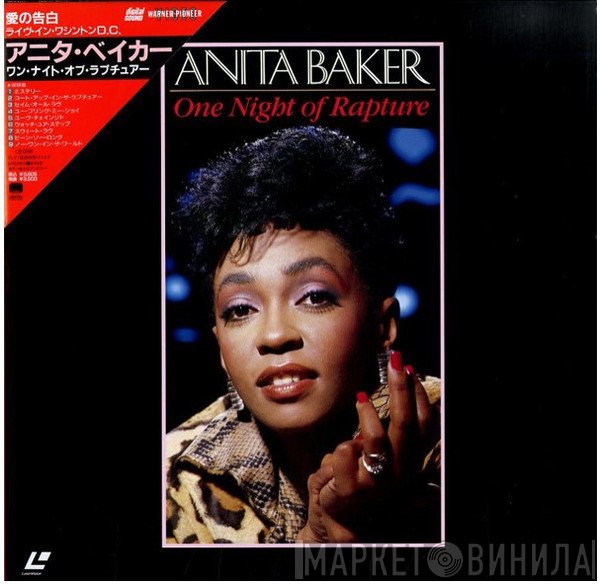 Anita Baker  - One Night Of Rapture