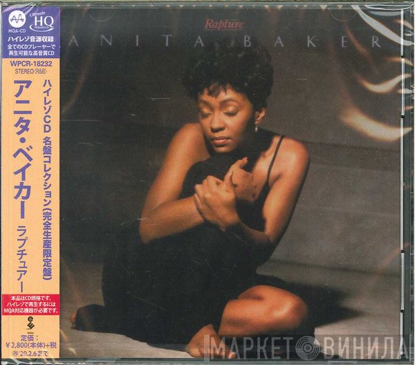 Anita Baker  - Rapture
