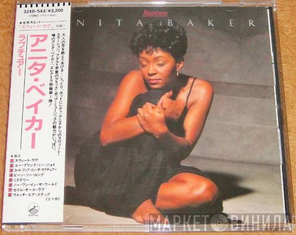 Anita Baker  - Rapture