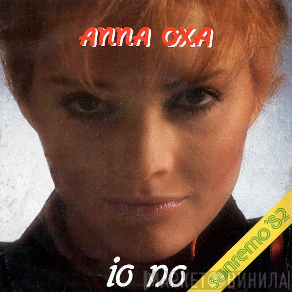 Anna Oxa  - Io No