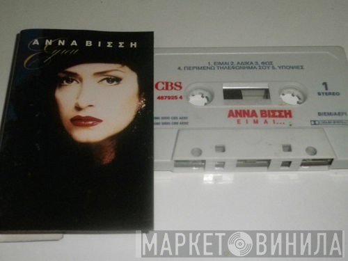 Anna Vissi  - Είμαι