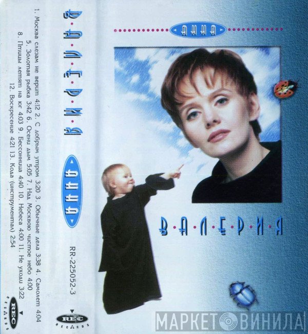 Валерия  - Анна