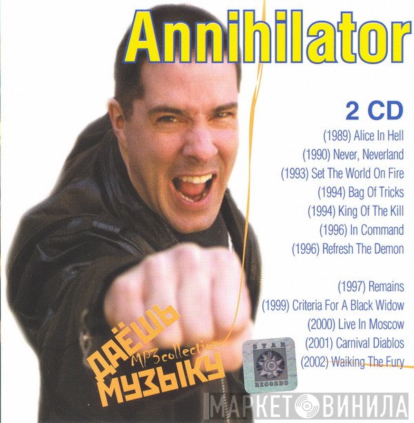 Annihilator   - Даёшь Музыку MP3 Collection