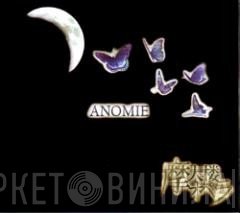 摩天楼オペラ  - Anomie