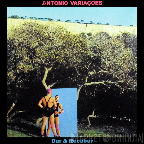 António Variações  - Dar & Receber
