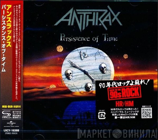 Anthrax  - Persistence Of Time = パーシスタンス・オブ・タイム