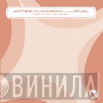 Antoine Clamaran  - Rituel