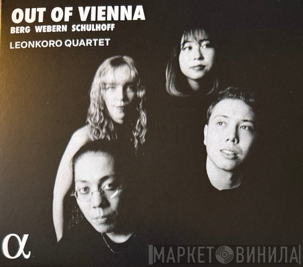 Anton Webern, Alban Berg, Erwin Schulhoff, Leonkoro Quartet - Out Of Vienna
