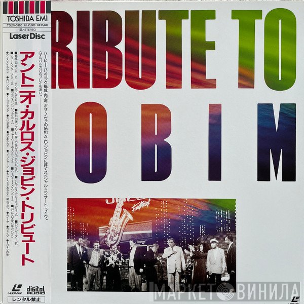 Antonio Carlos Jobim  - Tribute To Jobim