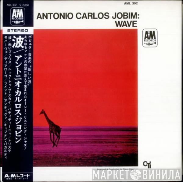 Antonio Carlos Jobim  - Wave