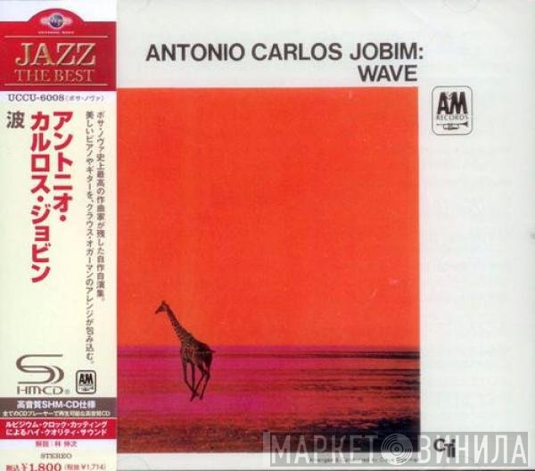 Antonio Carlos Jobim  - Wave