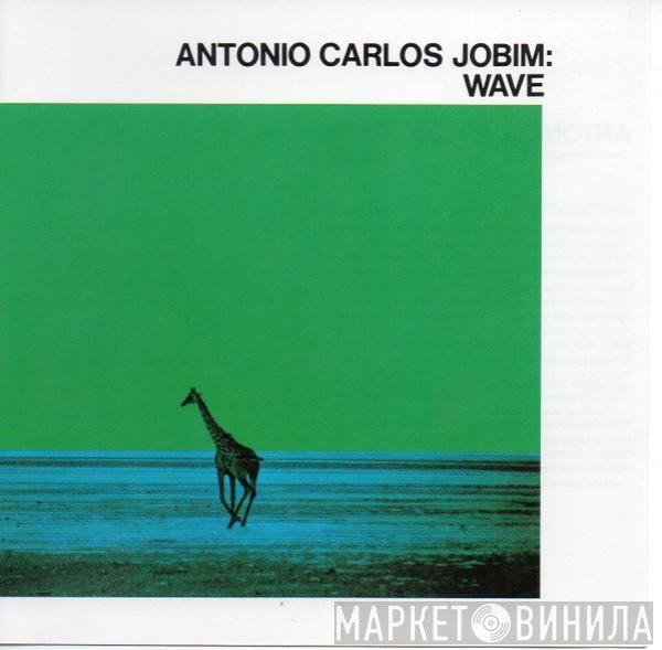 Antonio Carlos Jobim  - Wave