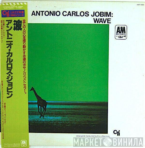 Antonio Carlos Jobim  - Wave