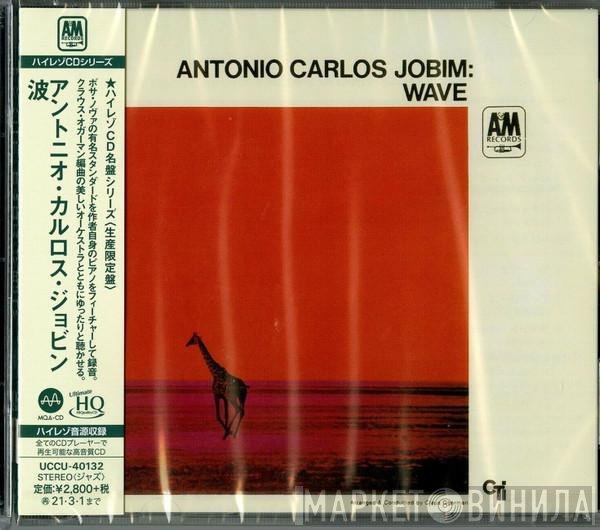 Antonio Carlos Jobim  - Wave