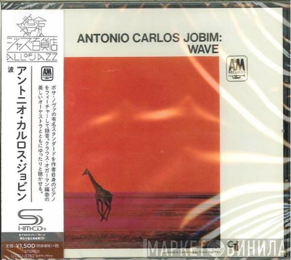 Antonio Carlos Jobim  - Wave