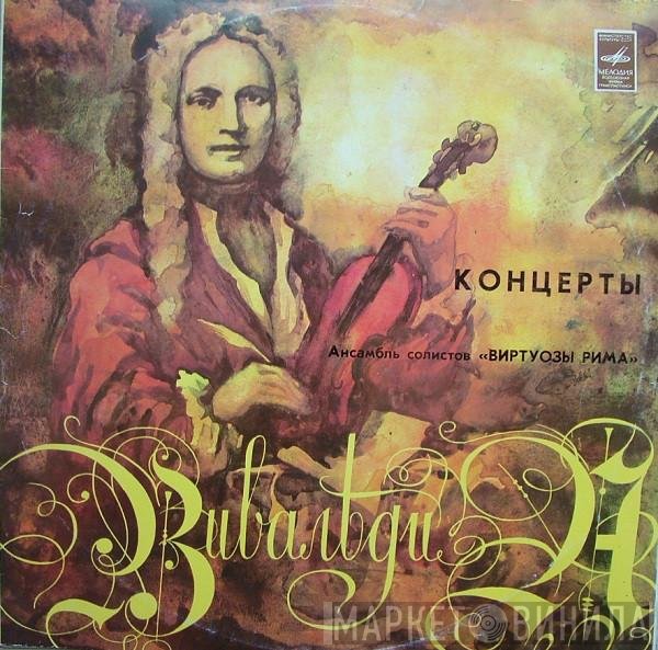 Antonio Vivaldi / Virtuosi Di Roma "Collegium Musicum Italicum"  - Концерты