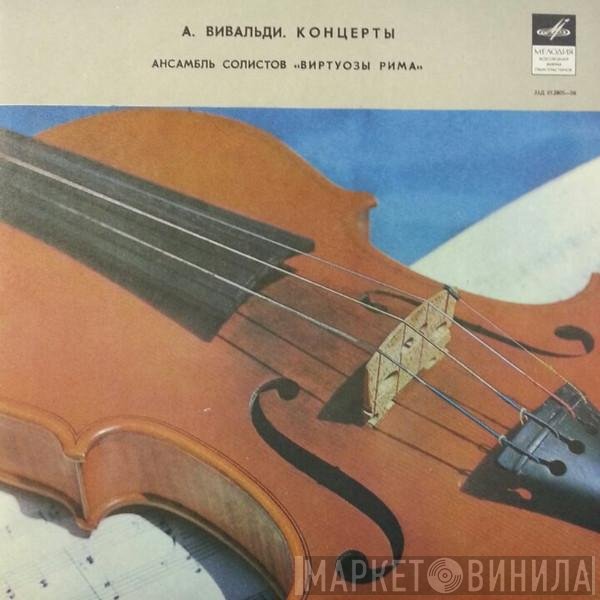 Antonio Vivaldi, Virtuosi Di Roma "Collegium Musicum Italicum" - Концерты