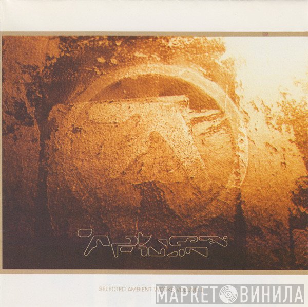 Aphex Twin  - Selected Ambient Works Volume II