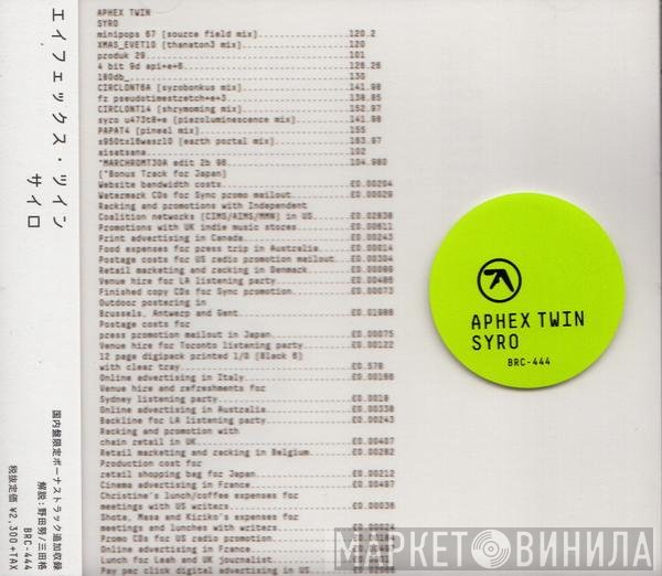 Aphex Twin  - Syro