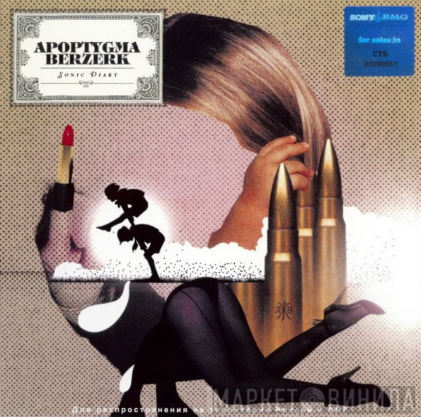 Apoptygma Berzerk  - Sonic Diary