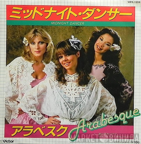 Arabesque - ミッドナイト・ダンサー Midnight Dancer / 狼に気をつけて Keep The Wolf From The Door