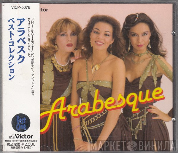 Arabesque  - Arabesque
