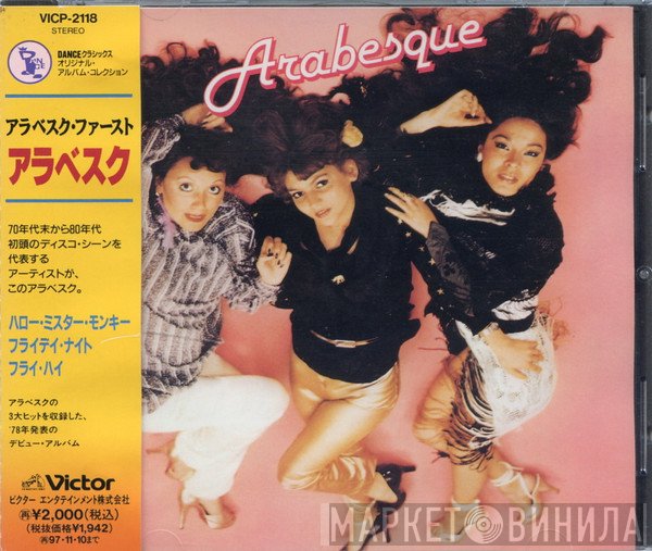 Arabesque  - Arabesque