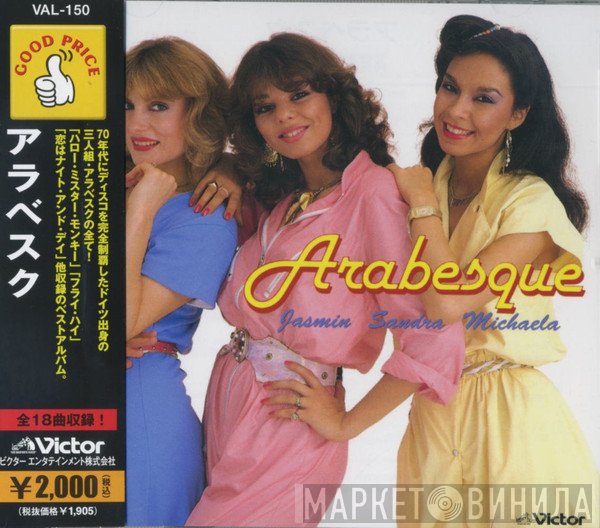 Arabesque  - Arabesque