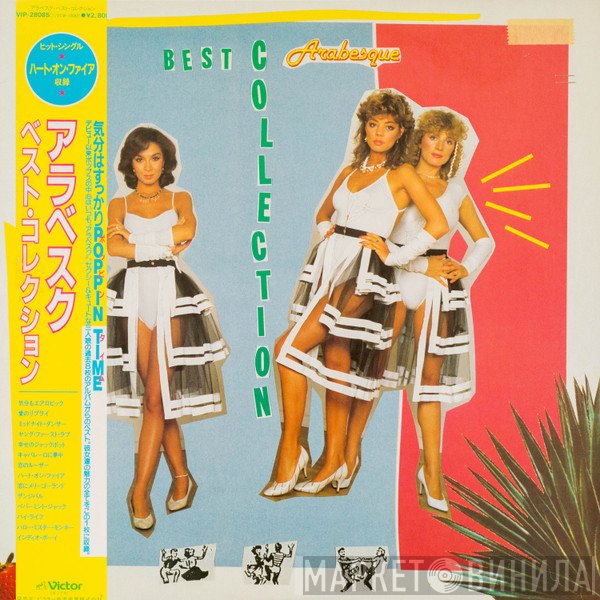 Arabesque  - Best Collection