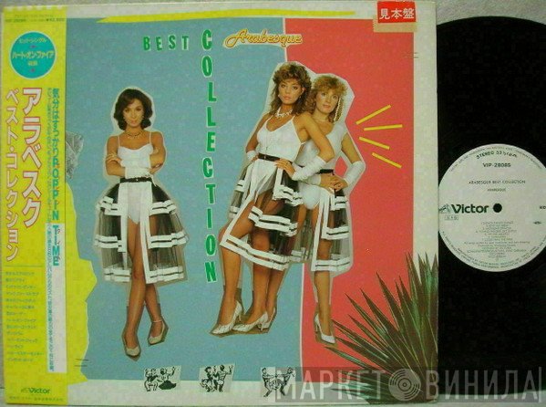 Arabesque  - Best Collection
