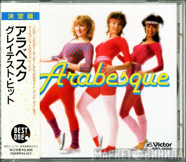 Arabesque  - Best One
