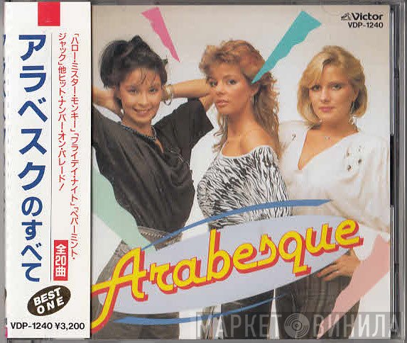 Arabesque  - Best One