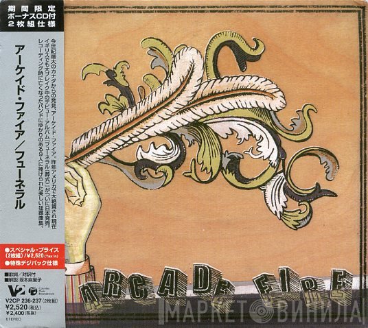 Arcade Fire  - Funeral