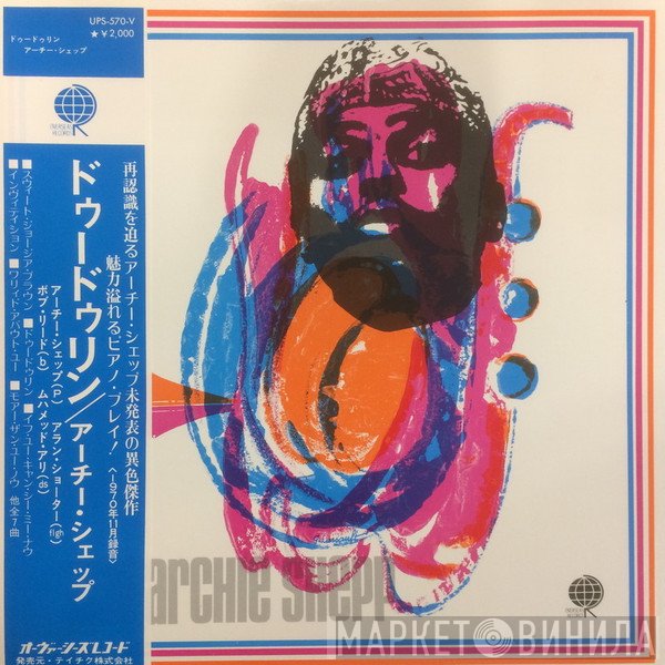 Archie Shepp  - Doodlin'