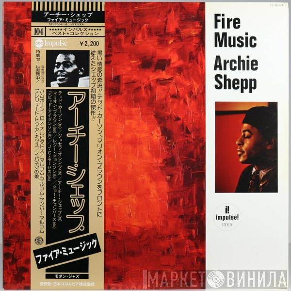 Archie Shepp  - Fire Music