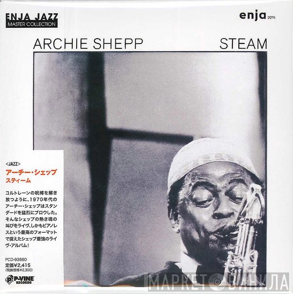 Archie Shepp  - Steam