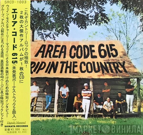 Area Code 615  - Area Code 615 / Trip In The Country