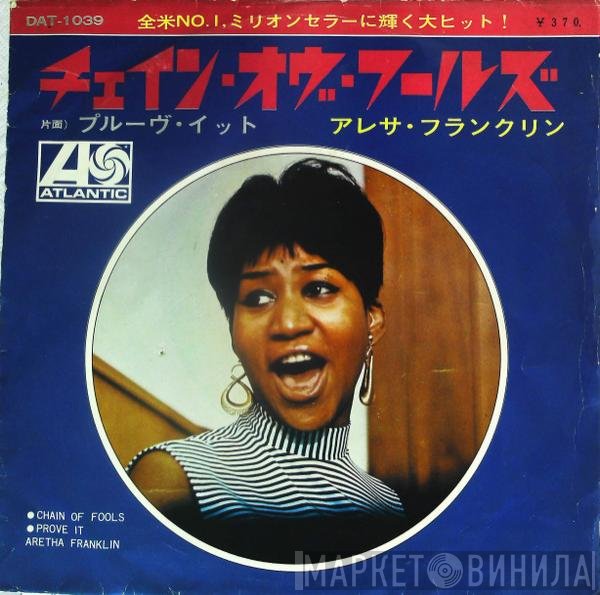 Aretha Franklin  - Chain Of Fools