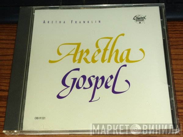 Aretha Franklin  - Gospel
