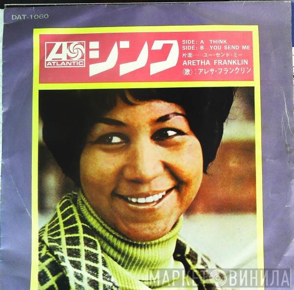 Aretha Franklin  - Think