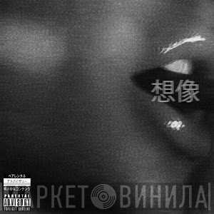 Ariana Grande  - Imagine