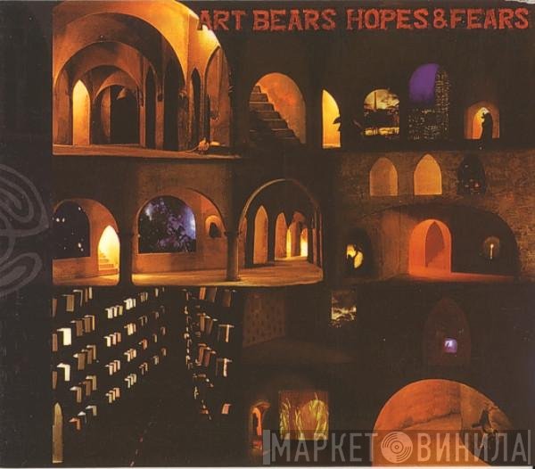 Art Bears  - Hopes & Fears