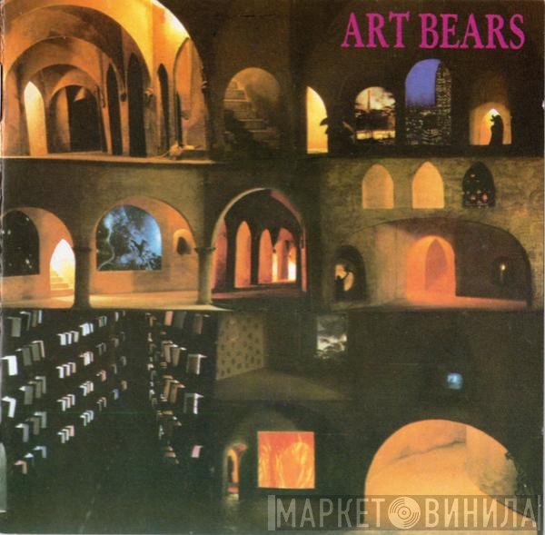 Art Bears - Hopes And Fears